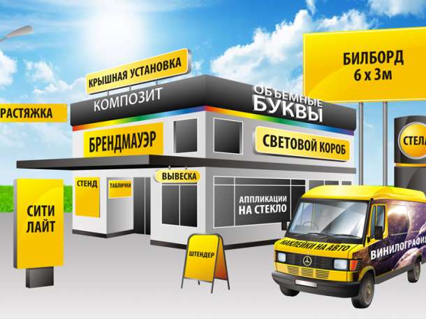 Рекламные вывески в алматы качество 100%! работаем  без посредников, гарантия 1 год ! дизайн бесплатно!, фотография 2