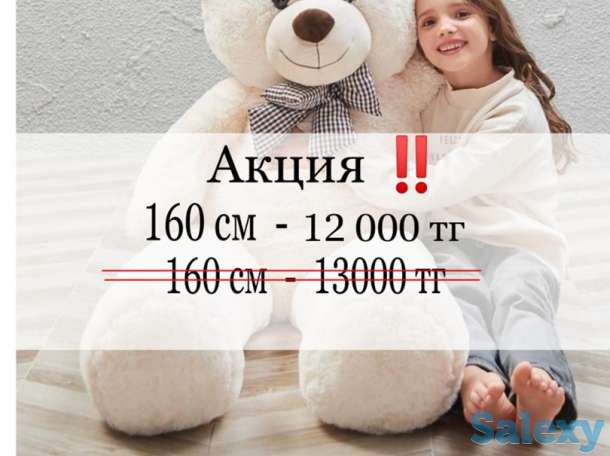 Большие плюшевые мишки без посредников, по низким ценам, фотография 3