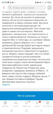 Продам натуральную дублёнку, фотография 6