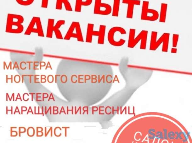 Требуется лэшмейкер, фотография 2