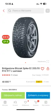 Продам шины, фотография 1