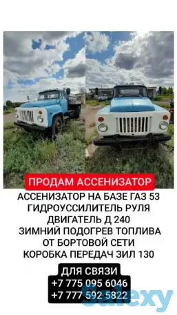 Продам ассенизатор, фотография 1