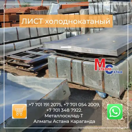 Арматура, швеллер, уголок, профнастил, трубы, лист, штрипс, оцинкованный прокат., фотография 6