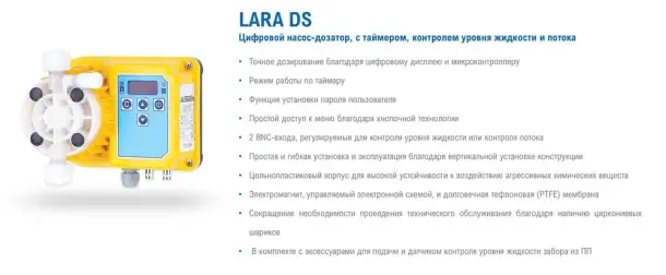 Дозирующии насос, фотография 2