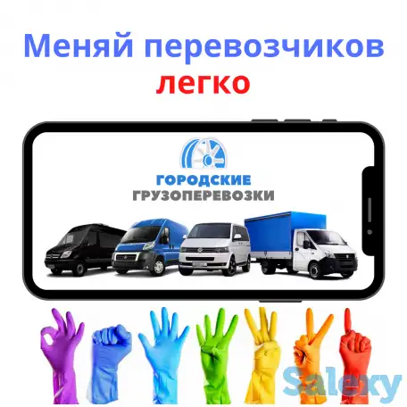 Приложение для грузоперевозки, фотография 4