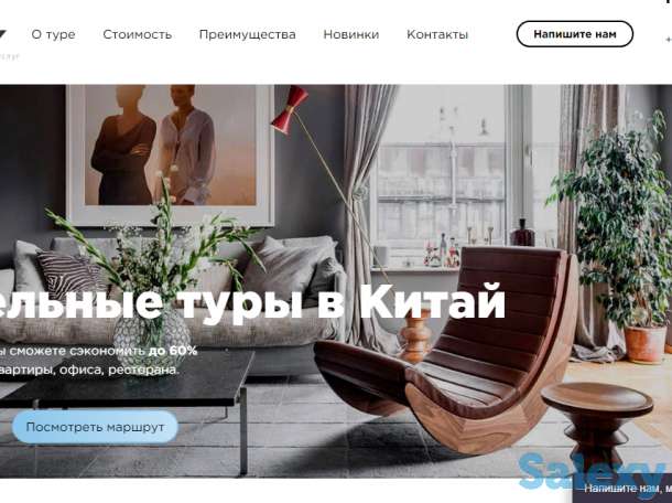 Мебельные туры в Китай, фотография 2