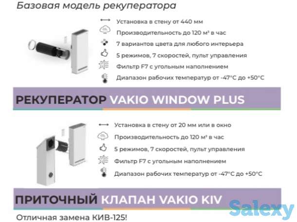 Доставка, установка, монтаж приточно-вытяжной системы вентиляции Vakio, фотография 11