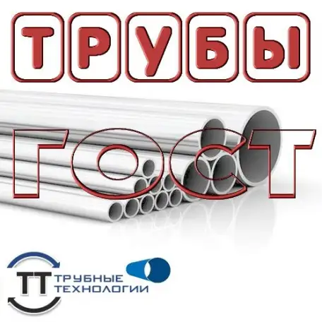 Предлагаем стальные трубы, фотография 1