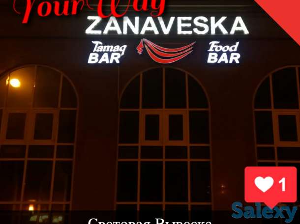 Объемные буквы. Световой короб.Бегущая строка. Скидка, фотография 1