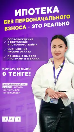 Ипотека без подтверждения дохода, фотография 1