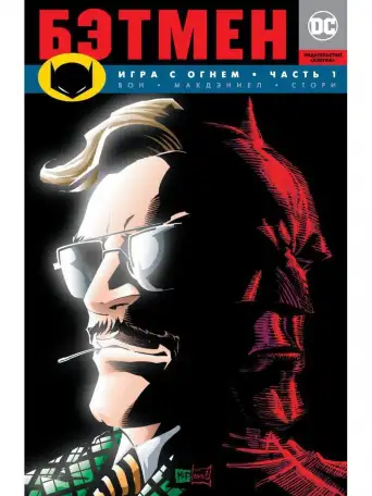 Комиксы, фотография 3