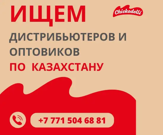 Ищет дистрибьютеров для колбасных изделий, фотография 1