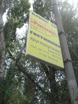 Сдаются круглосуточно, фотография 1