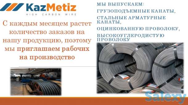 Требуются рабочие на производство. Зарплата от 250 000 тенге, фотография 1