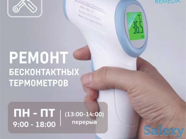 Ремонт медицинской техники REMEDA Нур-Султан., фотография 7
