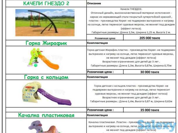Детские игровые комплексы, фотография 6