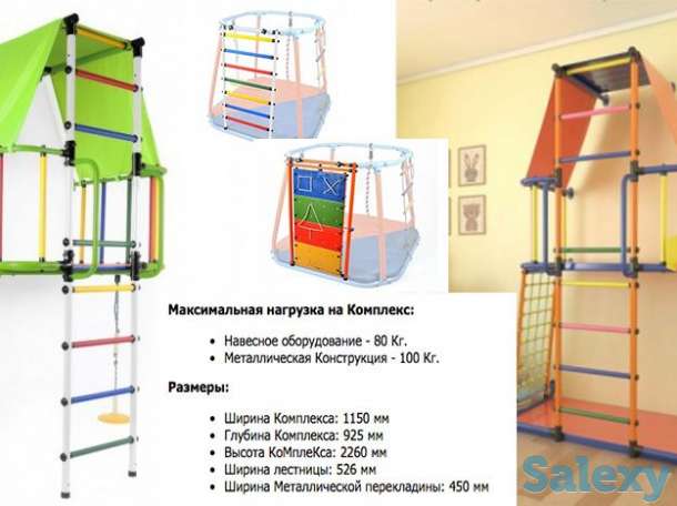 Детский спортивный комплекс (Шведская стенка) Риддер! Кредит и Рассрочка, фотография 1