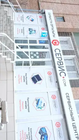 Ремонт телефонов на Кшт, Сатпаева, 4, фотография 4