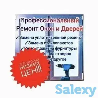 Москитные сетки, фотография 2