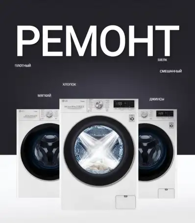 Ремонт бытовой техники, фотография 1