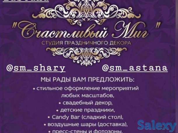 Студия праздничного декора 