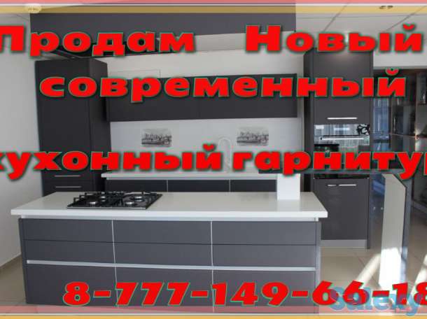 Продам новый современный кухонный гарнитур, фотография 1