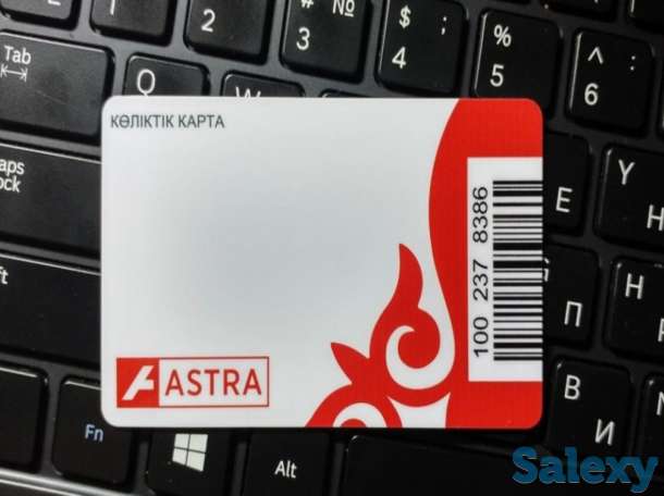 Проездной билет, фотография 1