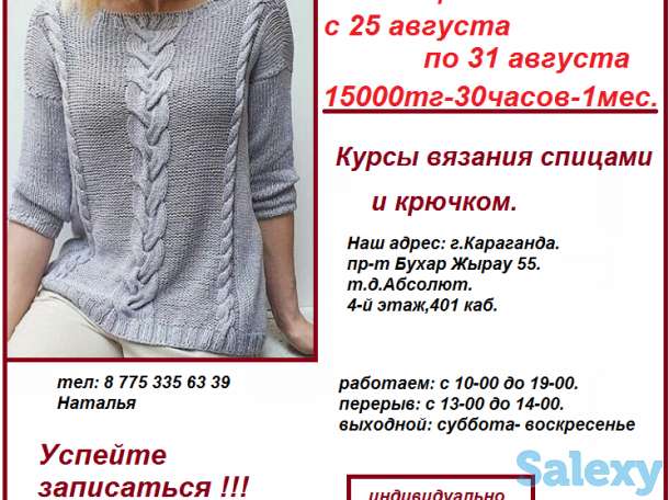 Удобные курсы кройки и шитья, фотография 2