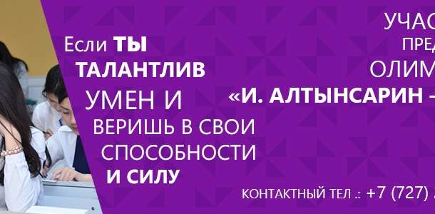 Олимпиада имени 