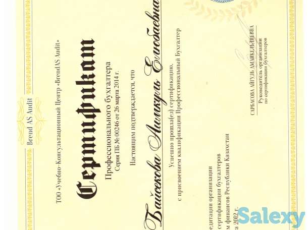 Бухгалтерские услуги. приходящий бухгалтер ТОО «Zaitun Audit & consalding», фотография 3