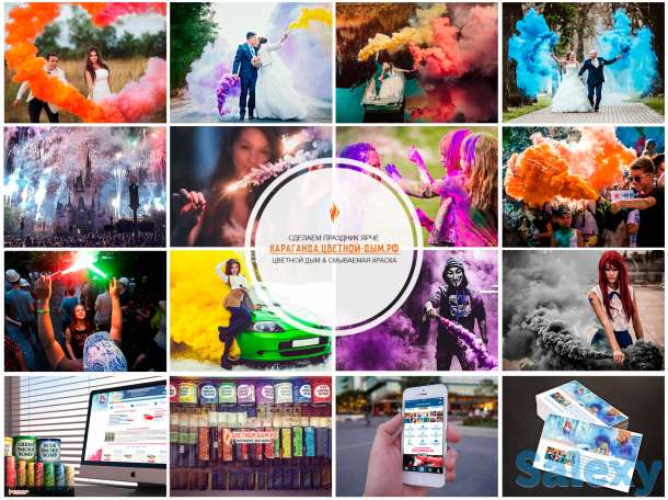 Цветной дым., фотография 1