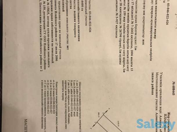 Продаётся земельный участок 43, 34га, фотография 1