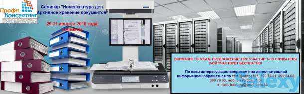 Номенклатура дел. Архивное хранение документов, фотография 1