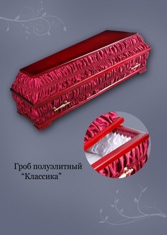 Ритуальные услуги в Алматы . Похоронное бюро , фотография 1