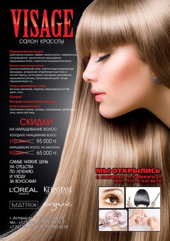 visage, фотография 1