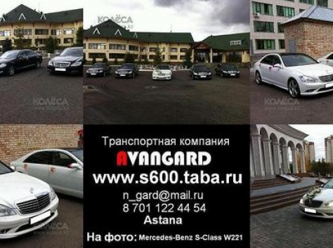 Аренда Mercedes-Benz S600  W221 Long , белого и черного цвета для любых мероприятий, фотография 1