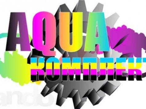 тоо aquaкомплект, фотография 1
