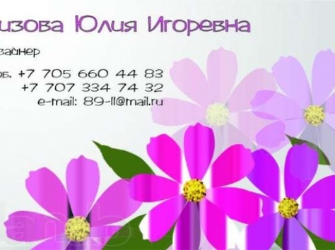 визитки, фотография 1