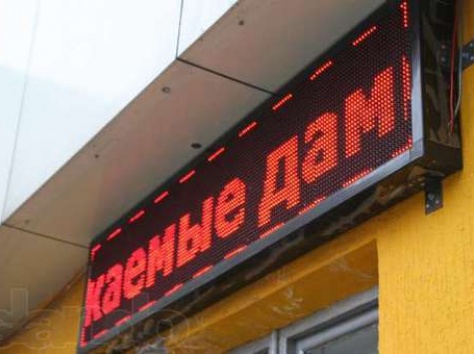 Бегущие строки, фотография 1