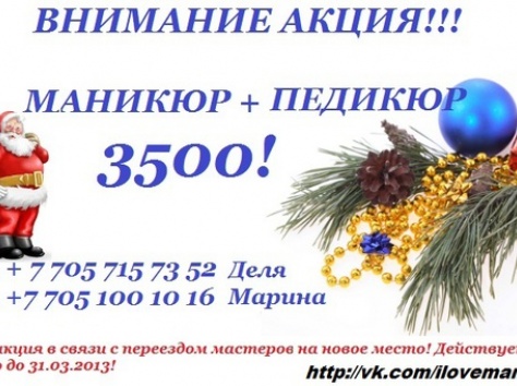 Маникюр и педикюр, фотография 1