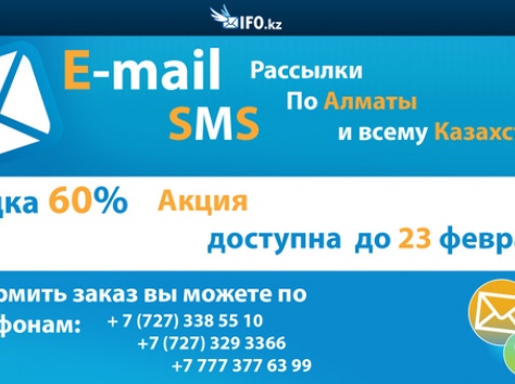 Ifo. kz, фотография 1