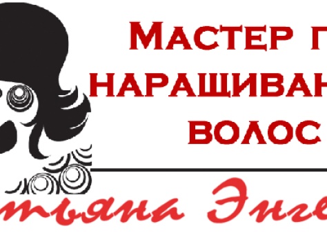 Нарашивание волос., фотография 2