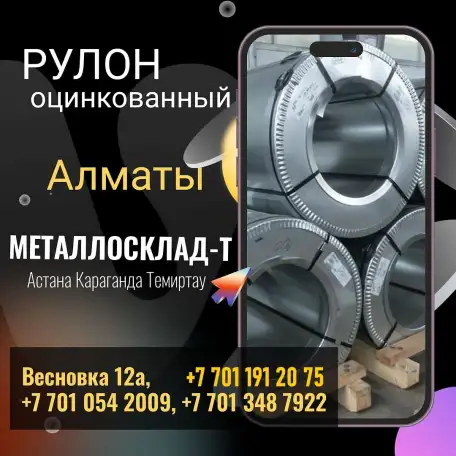 Арматура, швеллер, уголок, профнастил, трубы, лист, штрипс, оцинкованный прокат., фотография 6