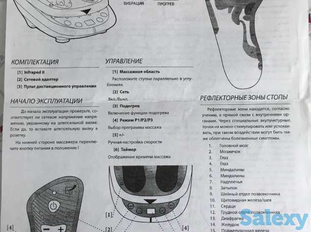 продам вибромассажер с дист.управлением, Casada/Германия - Infraped-2, фотография 4