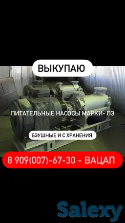 Куплю насосы Д , СЭ, ПЭ, фотография 3