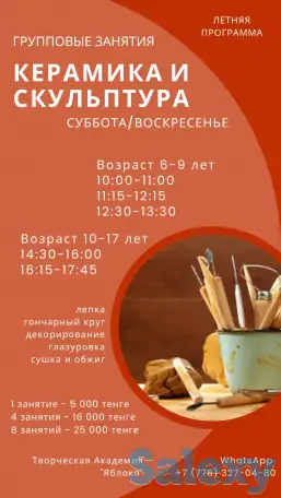 Школа искусств для детей и взрослых, фотография 7