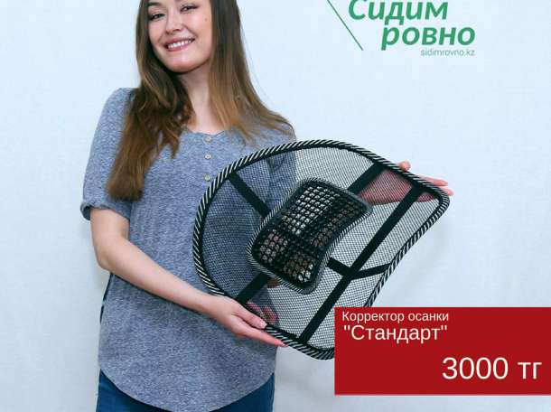 Ортопедическая спинка-подушка для авто и офиса, фотография 5