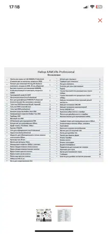 Набор для маникюра, фотография 2