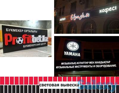 Световая вывеска, световая реклама (изготовление, монтаж)., фотография 1