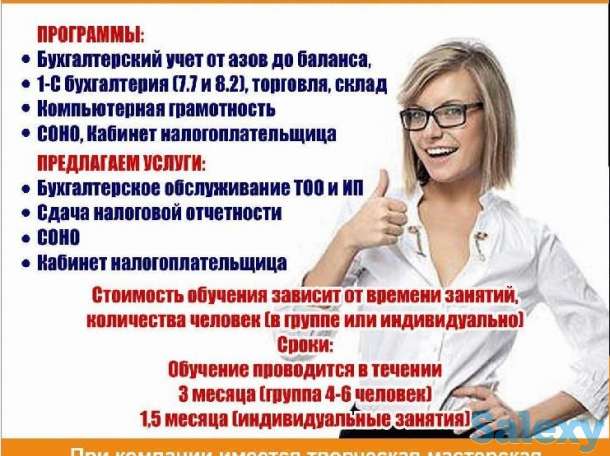 Бухгалтер по материалам  + 1С, фотография 1